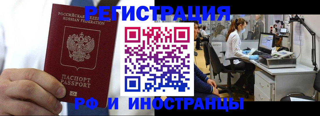 прописка штамп в Инзе