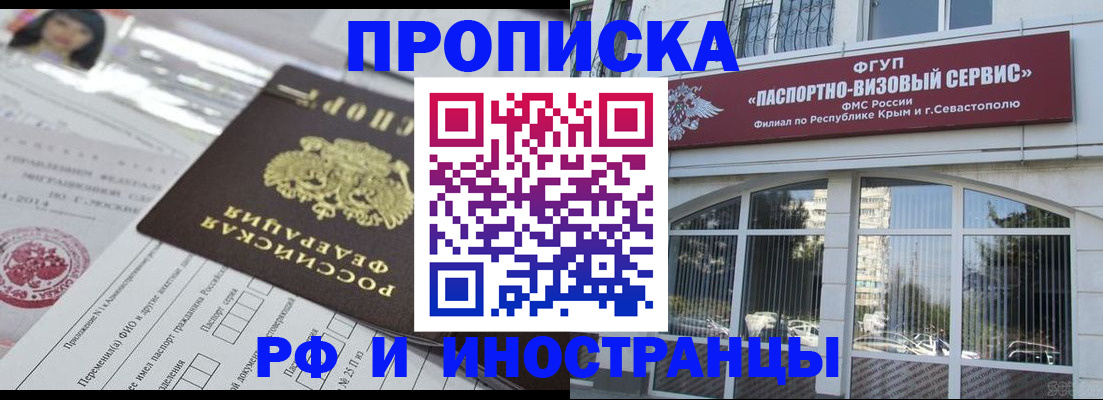 прописка регистрация в Инзе