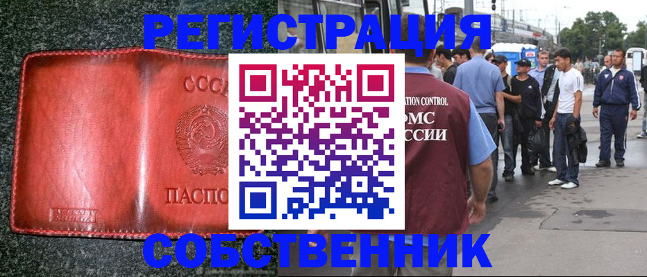 купить прописку в Инзе